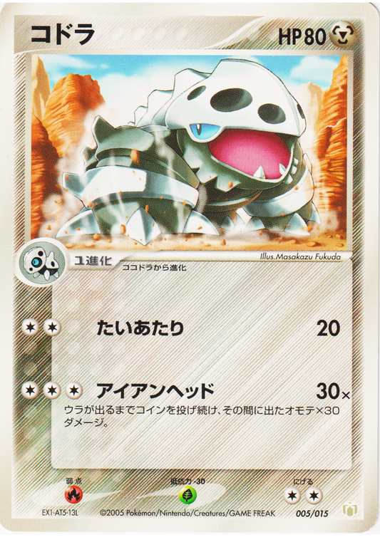 Lairon 005/015 | Lucario Quarter Deck