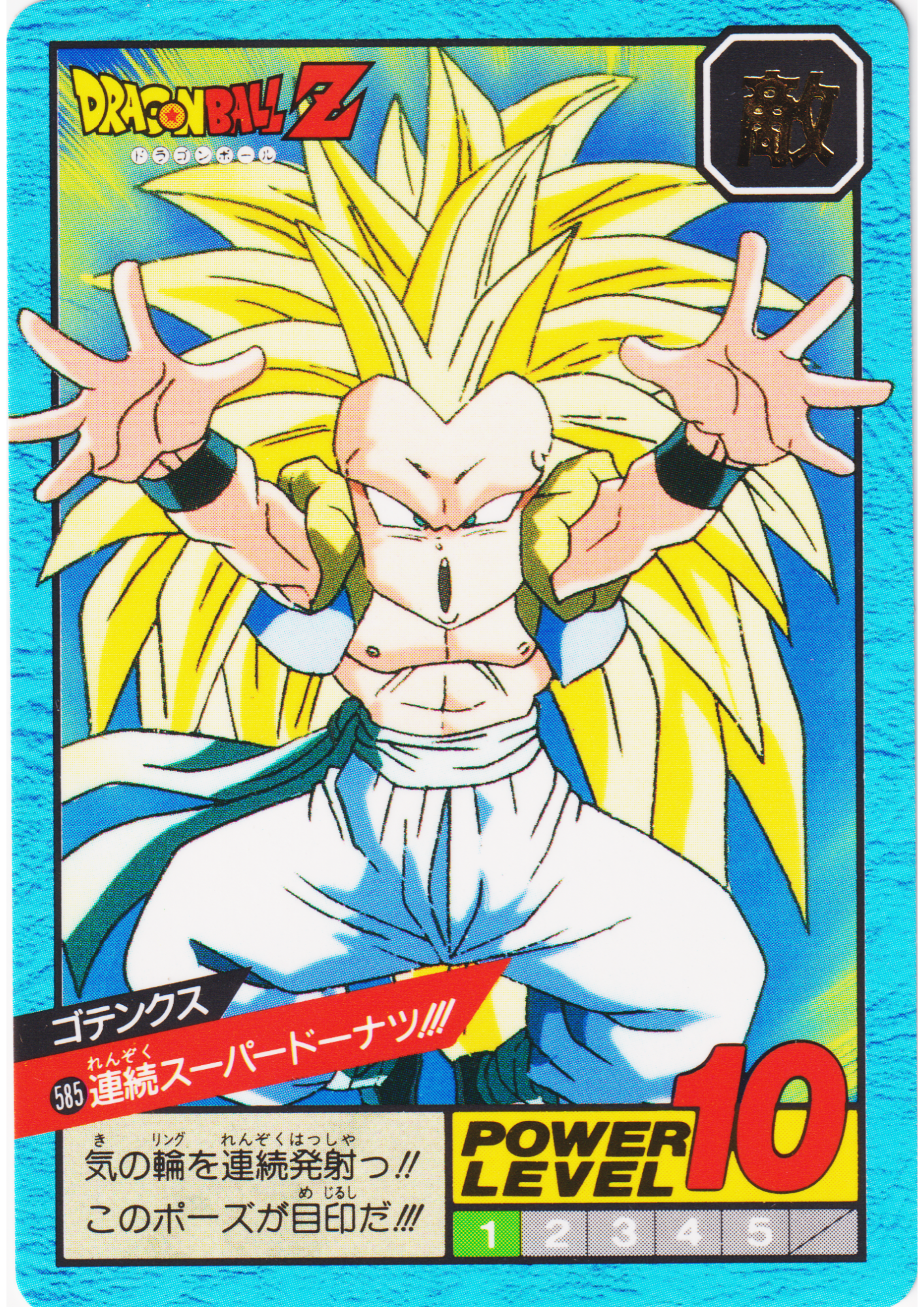 Gotenks No.585 | Dragon Ball Super Battle Part 14