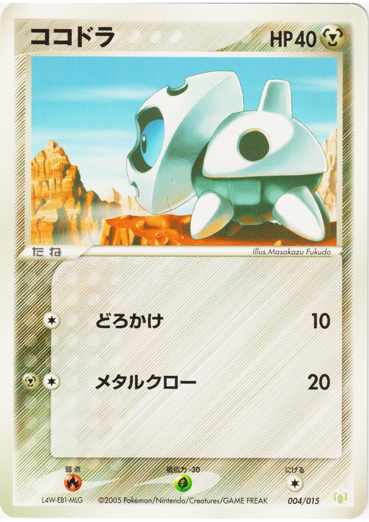 Aron 004/015 | Lucario Quarter Deck