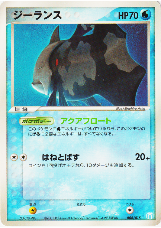 Relicanth 006/015 | Crawdaunt Quarter Deck