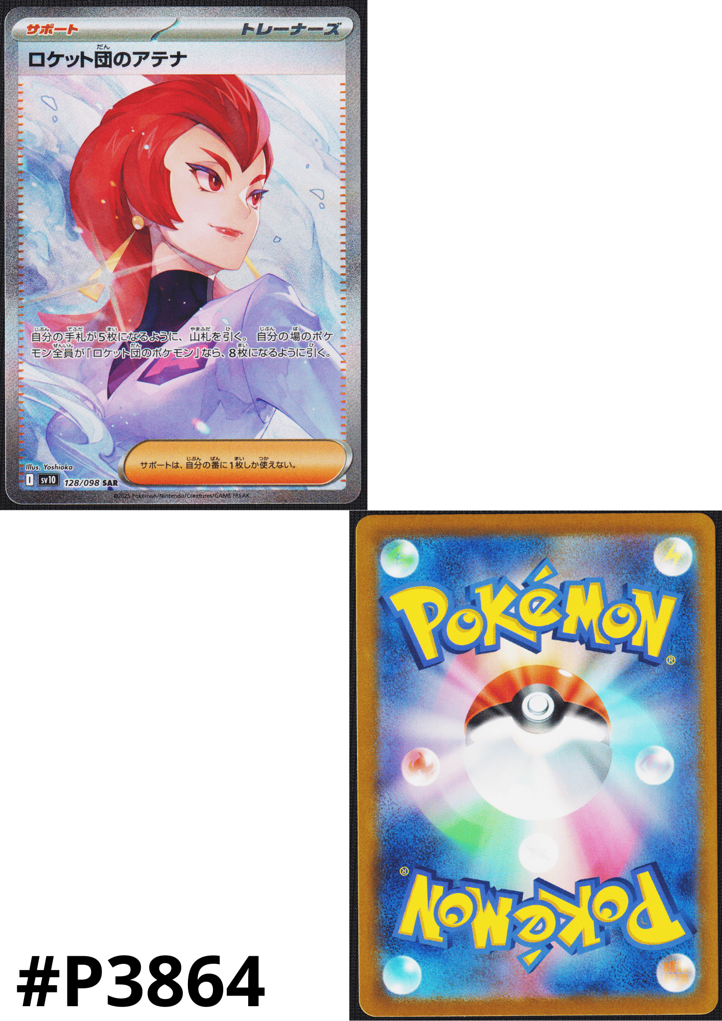 Team Rocket's Ariana 128/098 SAR | SV10 Glory of Team Rocket