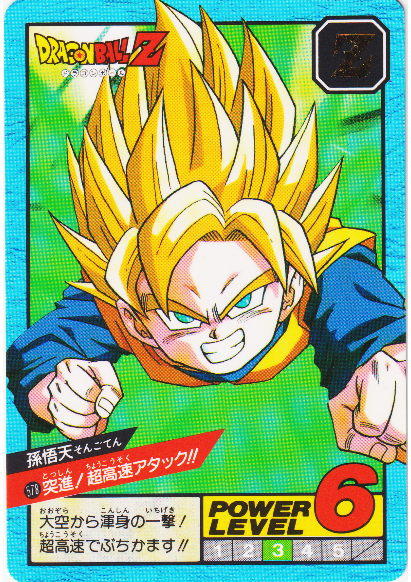 Son Goten No.578 | Dragon Ball Super Battle Part 14