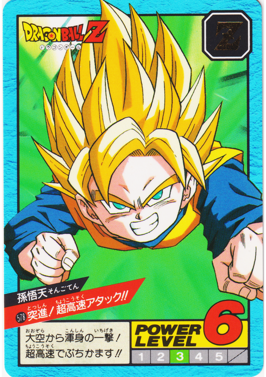 Son Goten No.578 | Dragon Ball Super Battle Part 14