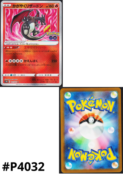 Radiant Charizard 011/071 K | Pokémon Go s10b