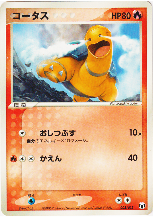 Torkoal 003/015 | Mightyena Quarter Deck