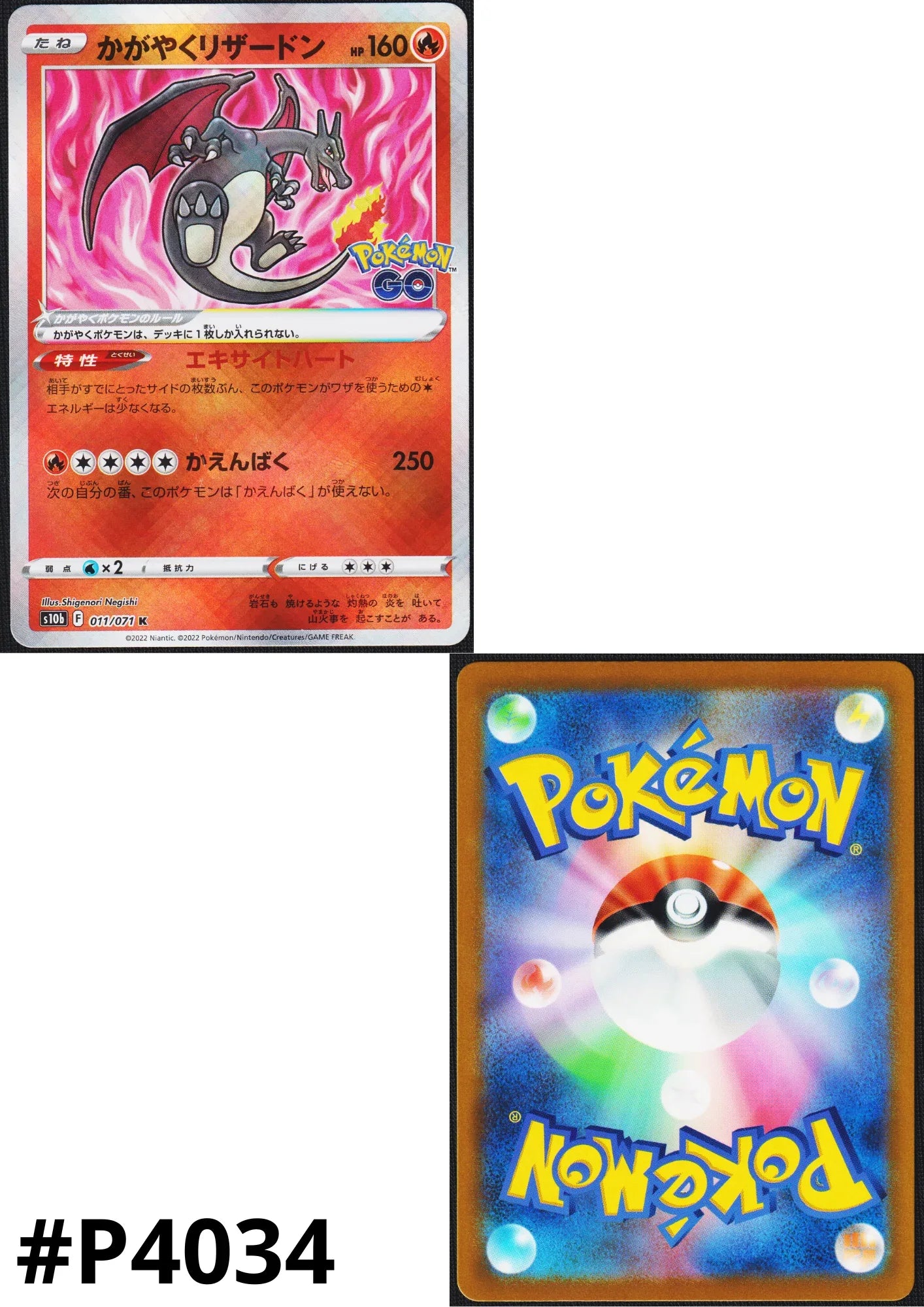 Radiant Charizard 011/071 K | Pokmon Go s10b ChitoroShop Radiant Charizard 011/071 K | Pokmon Go s10b ChitoroShop