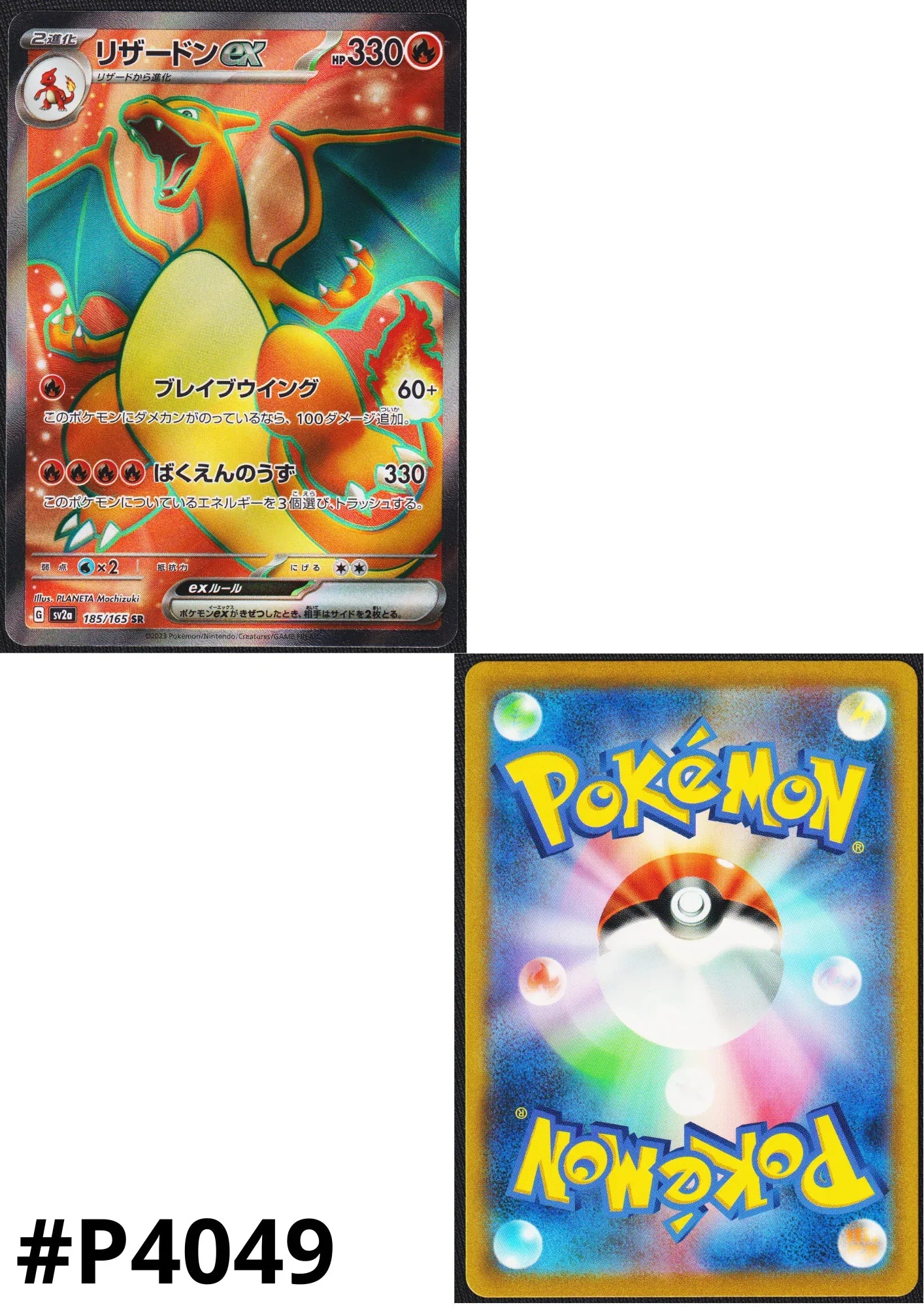 Charizard ex 185/165 SR | Pokmon 151 ChitoroShop Charizard ex 185/165 SR | Pokmon 151 ChitoroShop