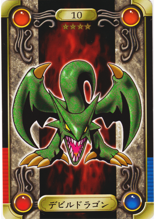 Koumori Dragon  No.10 | Yu-Gi-Oh! Sealdass