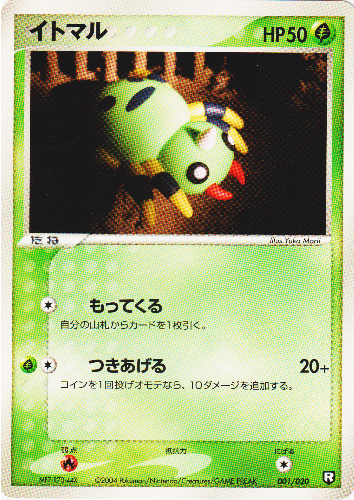 Spinarak 001/020 | Rocket Gang : Black Deck Kit