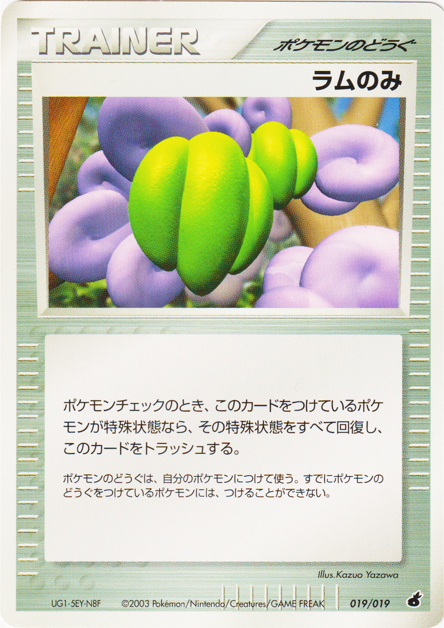 Lum Berry 019/019 | Torchic Constructed Starter Deck