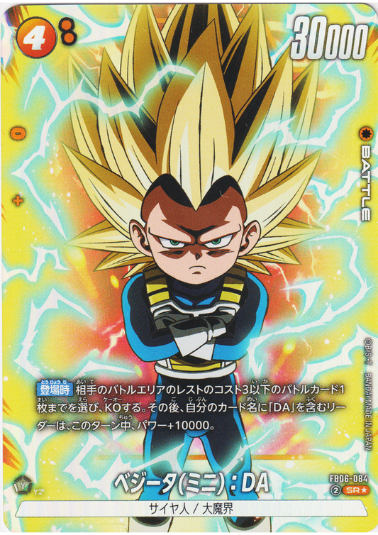 Vegeta (Mini) : DA FB06-084 SR (Parallel) | RIVALS CLASH (FB06)