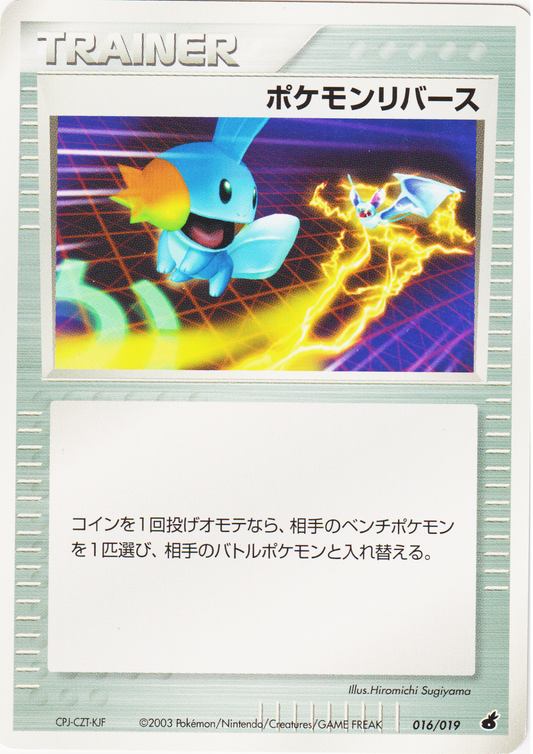 Pokémon Reversal 016/019 | Torchic Constructed Starter Deck