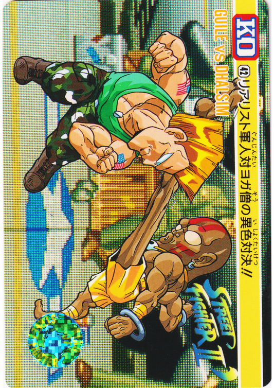 GUILE VS DHALSIM 42 |  Carddass Street Fighter II