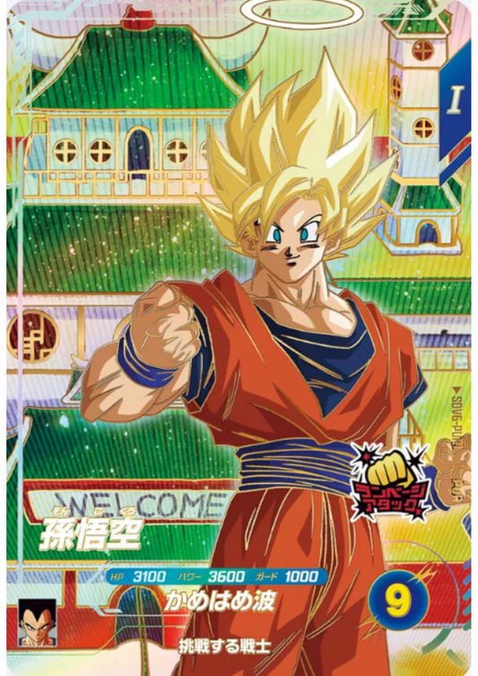 Son Goku SDV6-PUR1  | Dragon Ball Super Divers