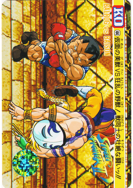 BALROG VS BAISON 44 |  Carddass Street Fighter II