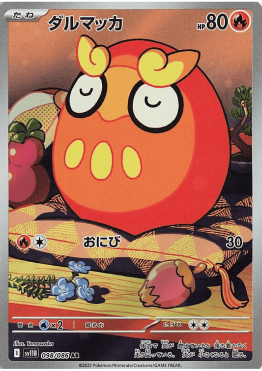 Darumaka 098/086 AR | SV11B Black Bolt