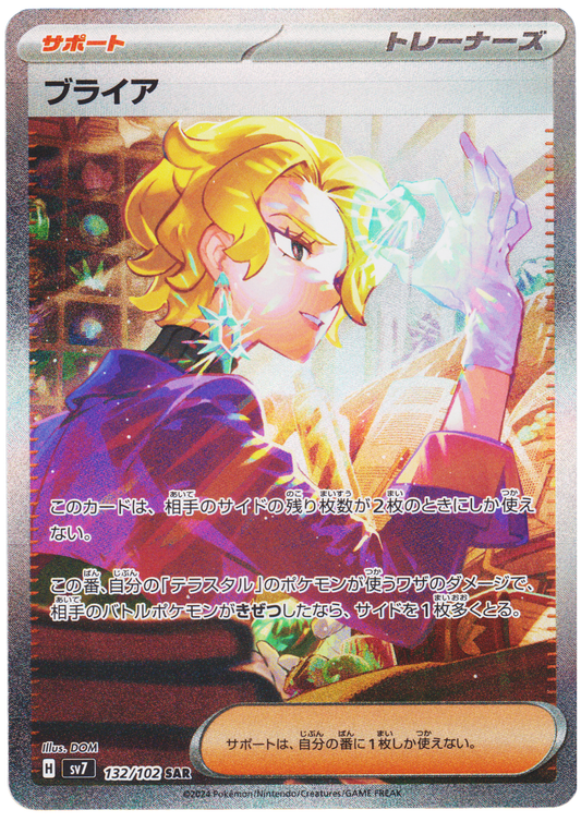 Briar 132/102 SAR | SV7 Stella Miracle