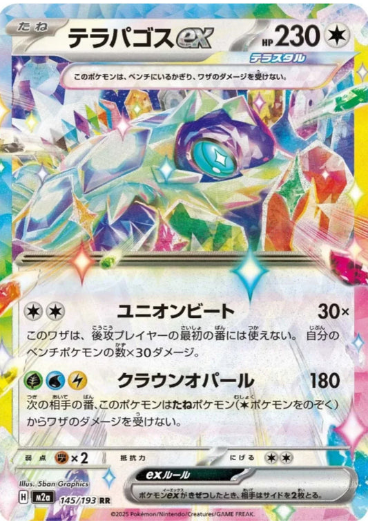 Terapagos ex 145/193 RR | Mega Dream ex M2a - ChitoroShop