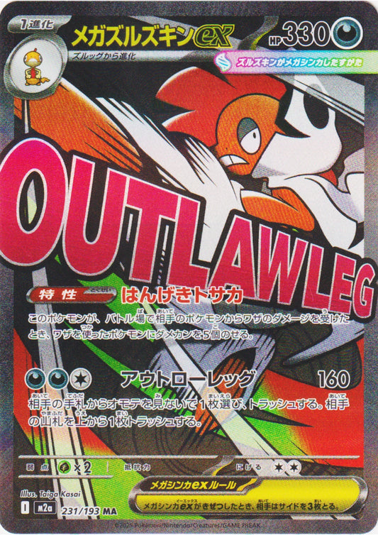 Mega Scrafty ex 231/193 MA | Mega Dream ex M2a - ChitoroShop