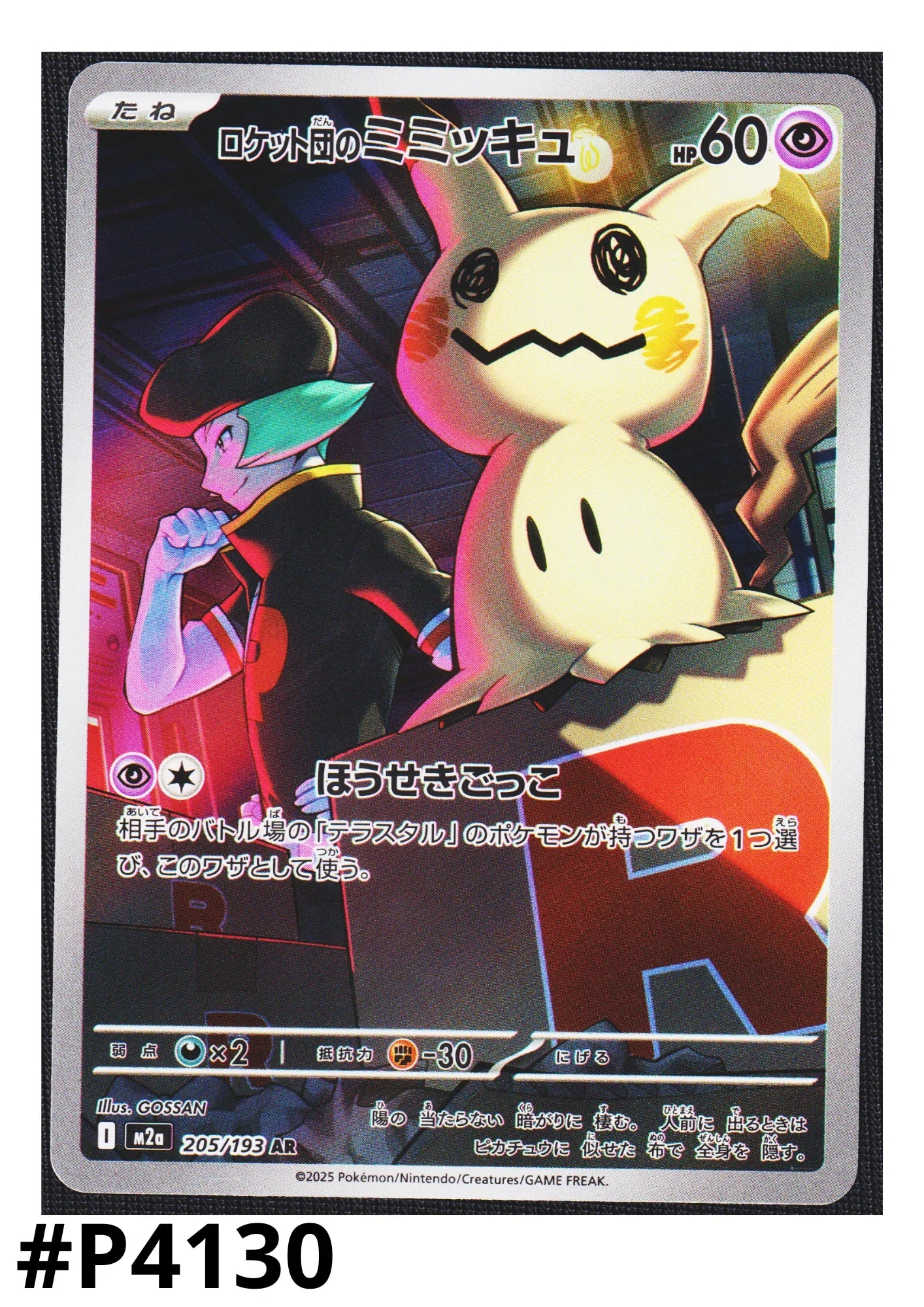 Team Rocket's Mimikyu 205/193 AR