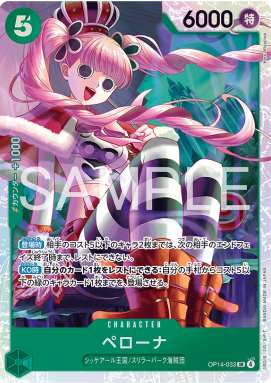Perona OP14-033 SR - The Azure Sea’s Seven- [OP-14] - ChitoroShop