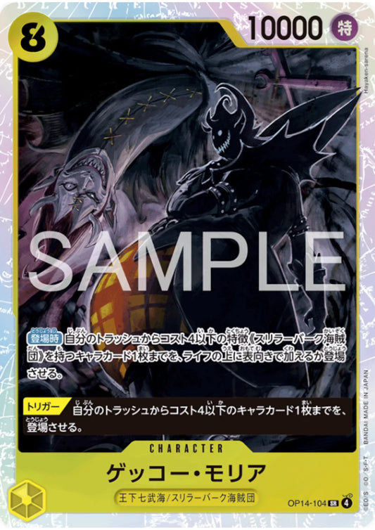 Gecko Moria OP14-104 SR - The Azure Sea’s Seven- [OP-14] - ChitoroShop