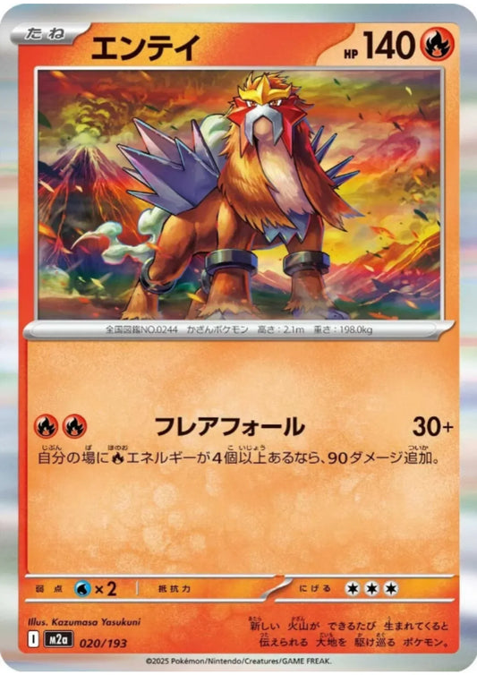 Entei 020/193 | Mega Dream ex M2a - ChitoroShop