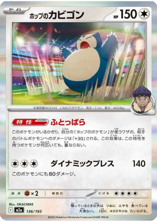 Hop’s Snorlax 136/193 | Mega Dream ex M2a - ChitoroShop
