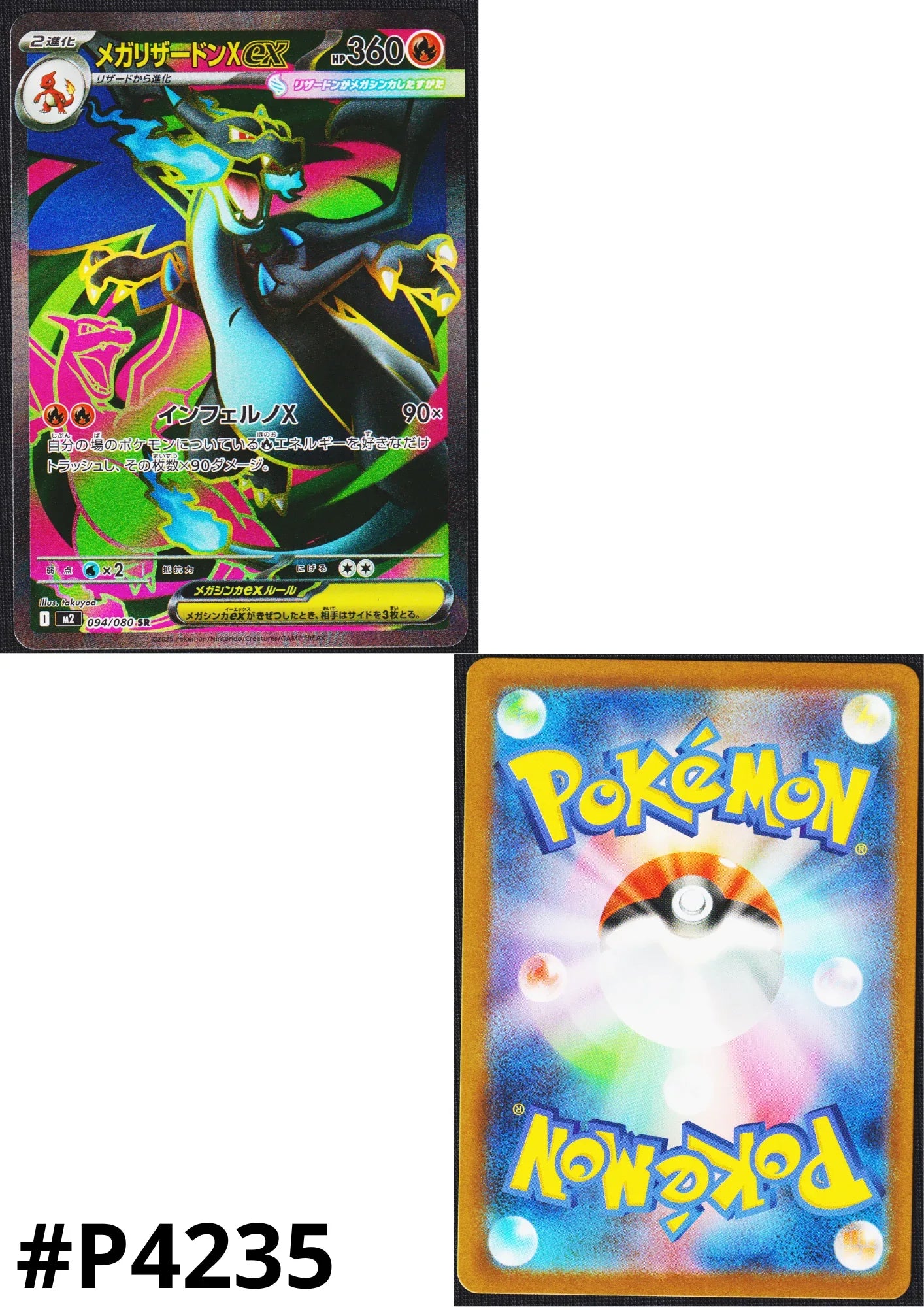 Mega Charizard X ex 094/080 SR | Inferno X M2 - ChitoroShop