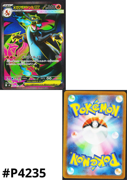 Mega Charizard X ex 094/080 SR | Inferno X M2 - ChitoroShop