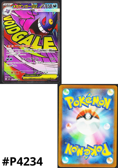 Mega Gengar ex 230/193 MA | Mega Dream ex M2a - ChitoroShop