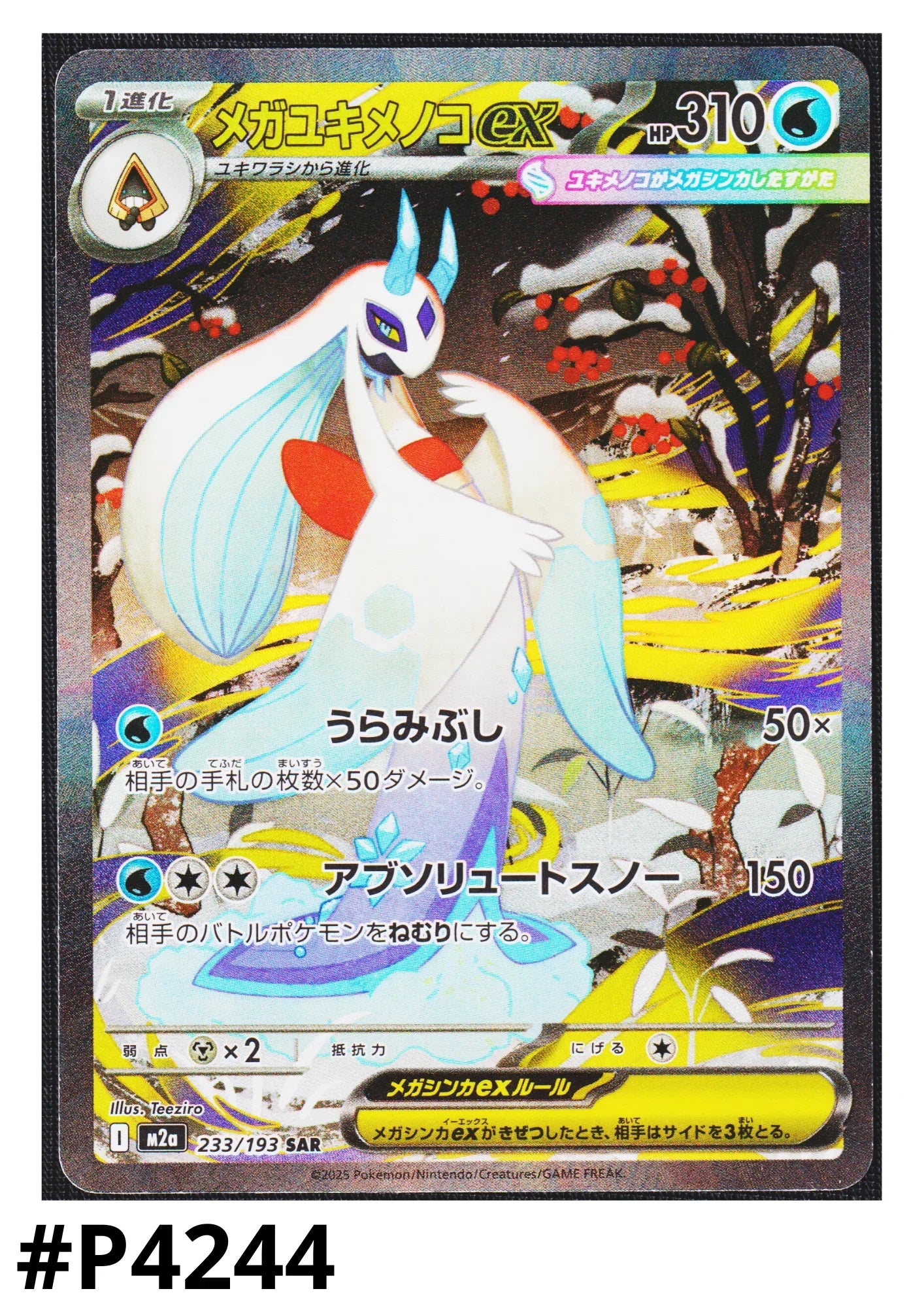 Mega Froslass ex 233/193 SAR | Mega Dream ex M2a - ChitoroShop