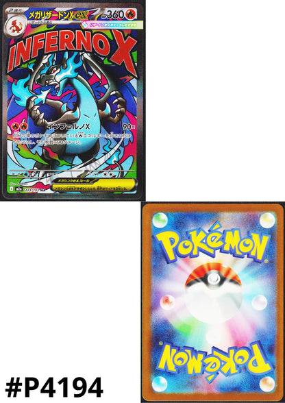 Mega Charizard X ex 223/193 MA | Mega Dream ex M2a - ChitoroShop