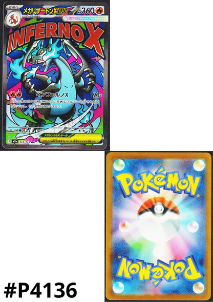 Mega Charizard X ex 223/193 MA | Mega Dream ex M2a - ChitoroShop