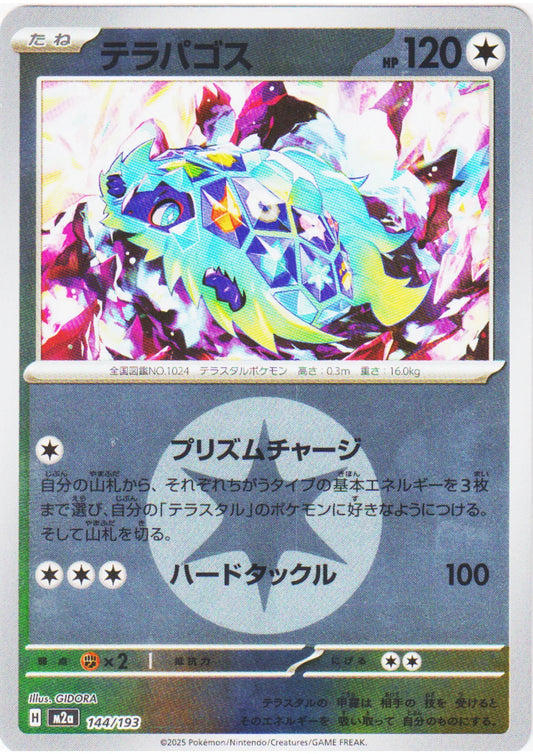 Terapagos ( Normal Energy ) 144/193 | Mega Dream ex M2a - ChitoroShop