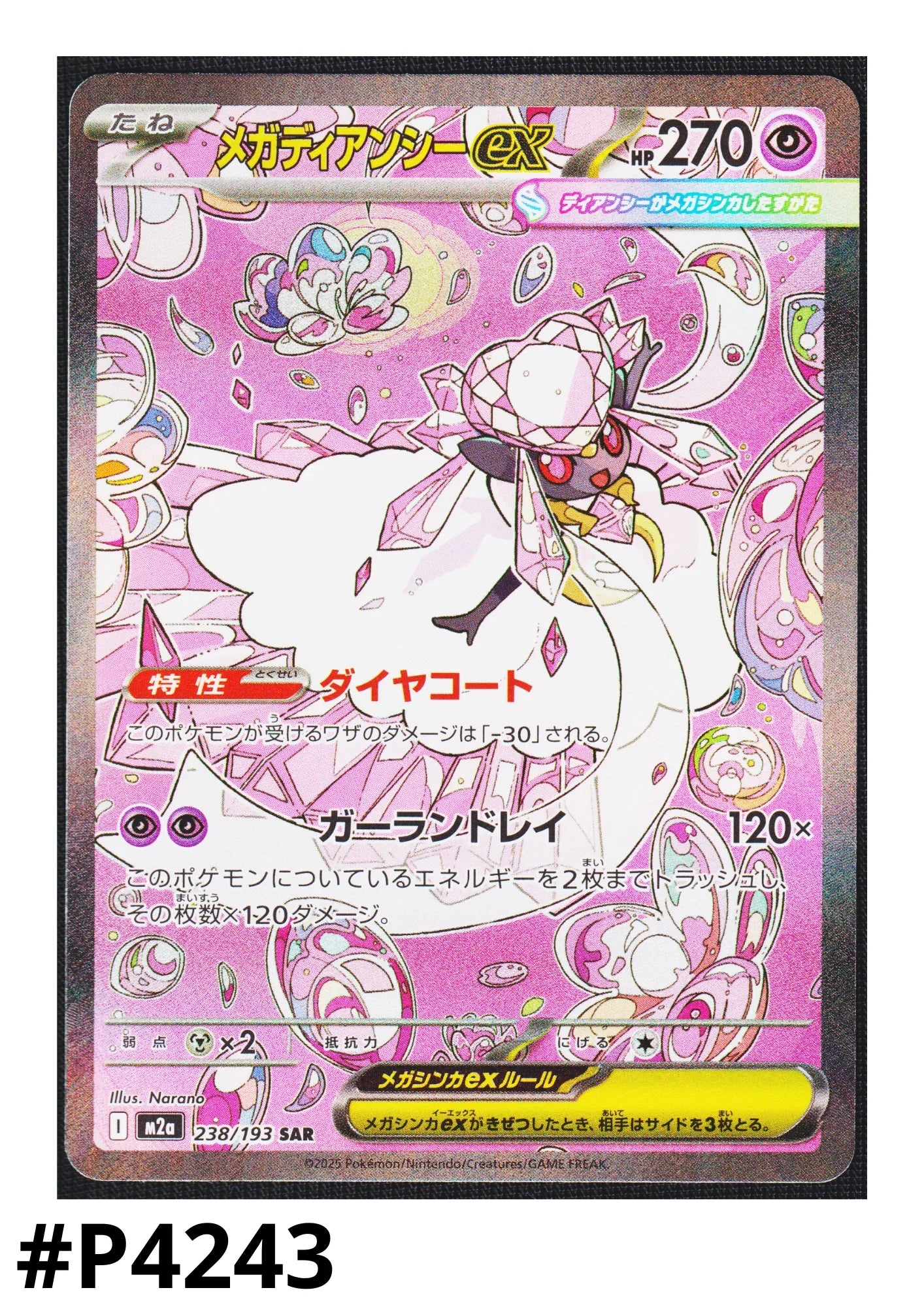 Mega Diancie ex 238/193 SAR | Mega Dream ex M2a - ChitoroShop