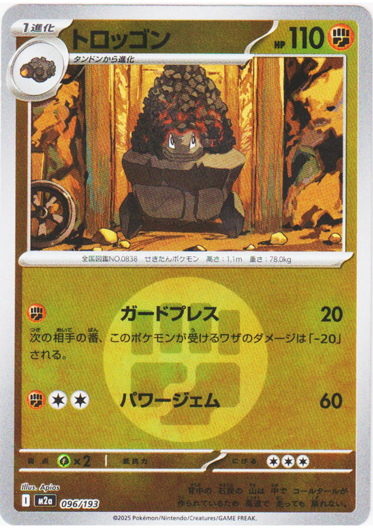 Carkol ( Fighting Energy ) 096/193 | Mega Dream ex M2a - ChitoroShop