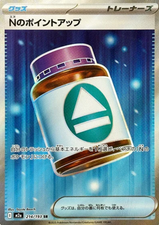 N's Point Up 214/193 SR | Mega Dream ex M2a