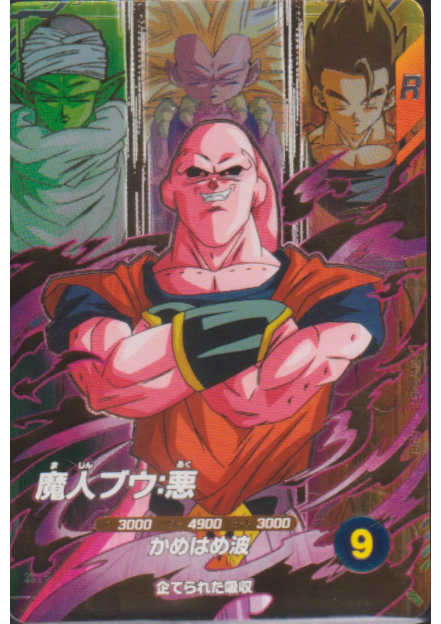 Majin Buu SDV7-PUR5 | Dragon Ball Super Divers - ChitoroShop