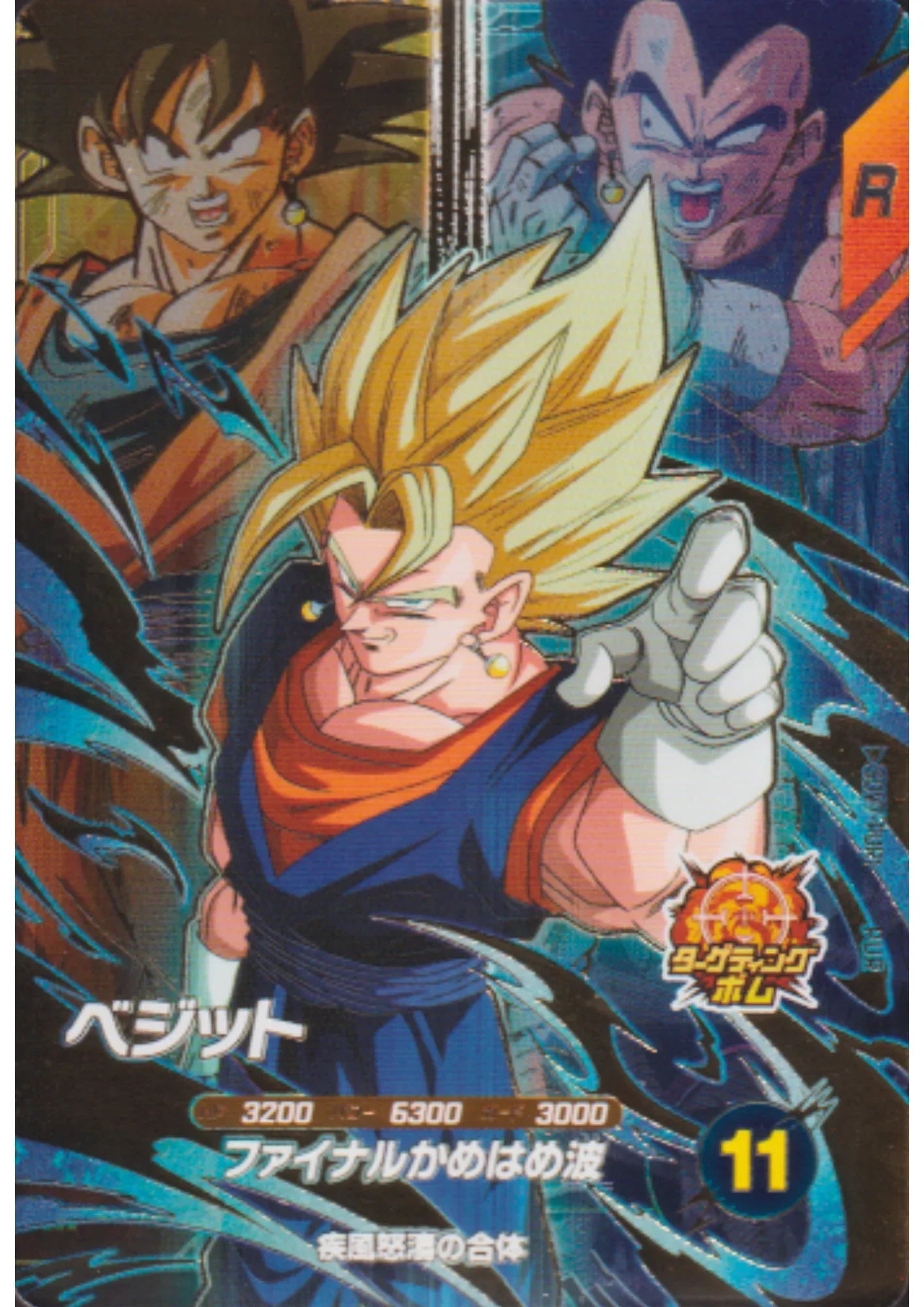 Vegito SDV7-PUR1 | Dragon Ball Super Divers - ChitoroShop