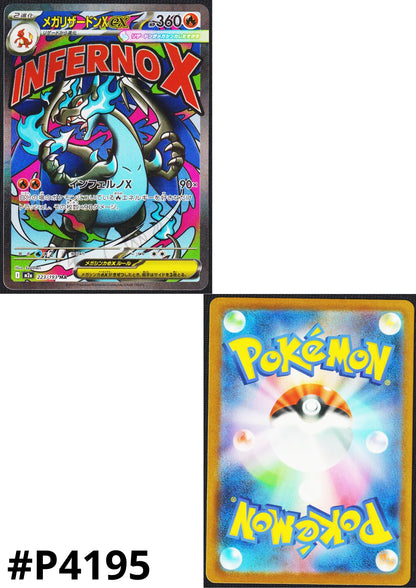 Mega Charizard X ex 223/193 MA | Mega Dream ex M2a - ChitoroShop