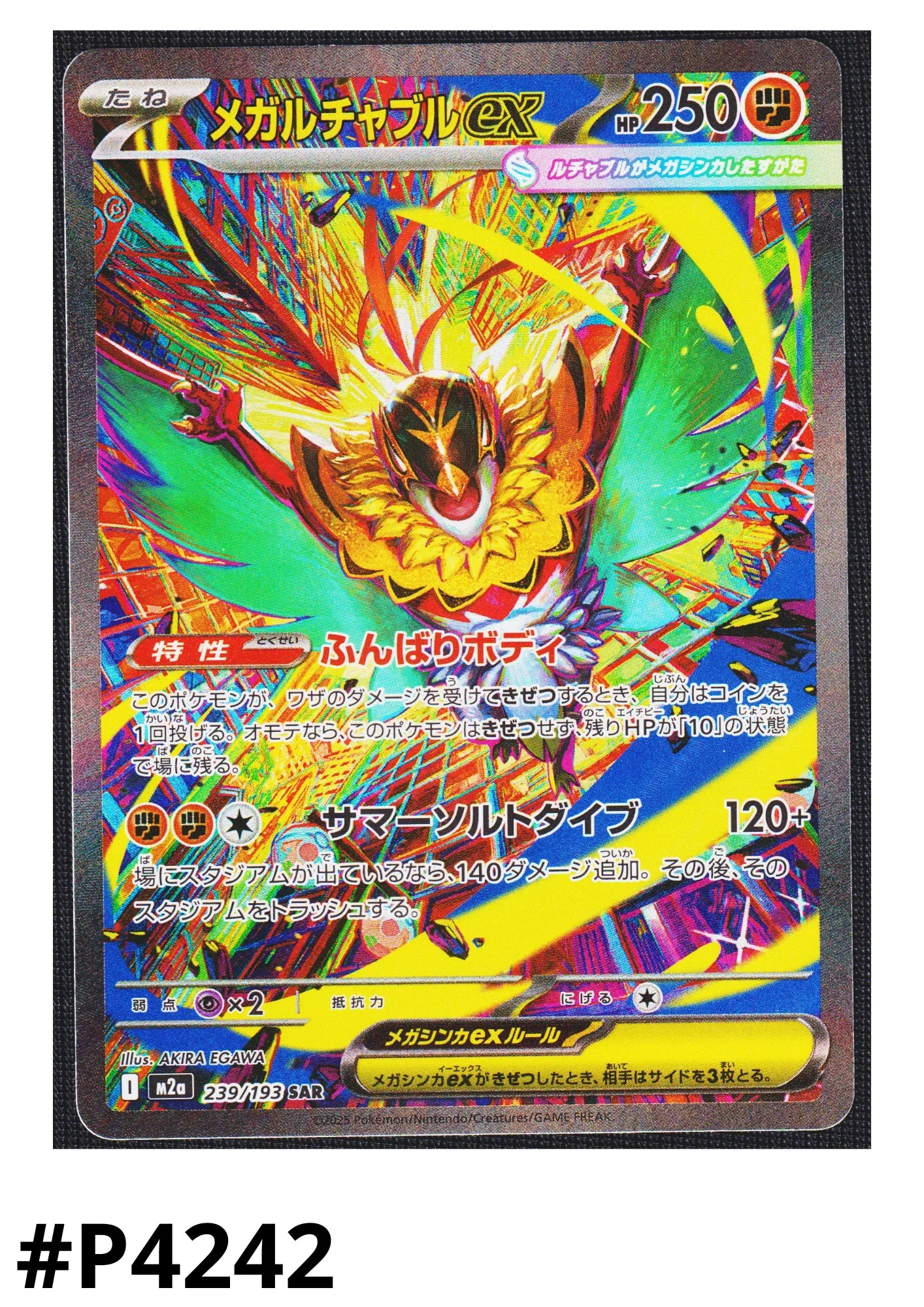 Mega Hawlucha ex 239/193 SAR | Mega Dream ex M2a - ChitoroShop