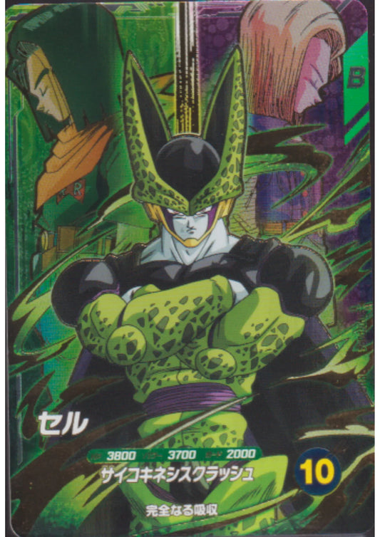 Cell SDV7-PUR4 | 龙珠超杂项