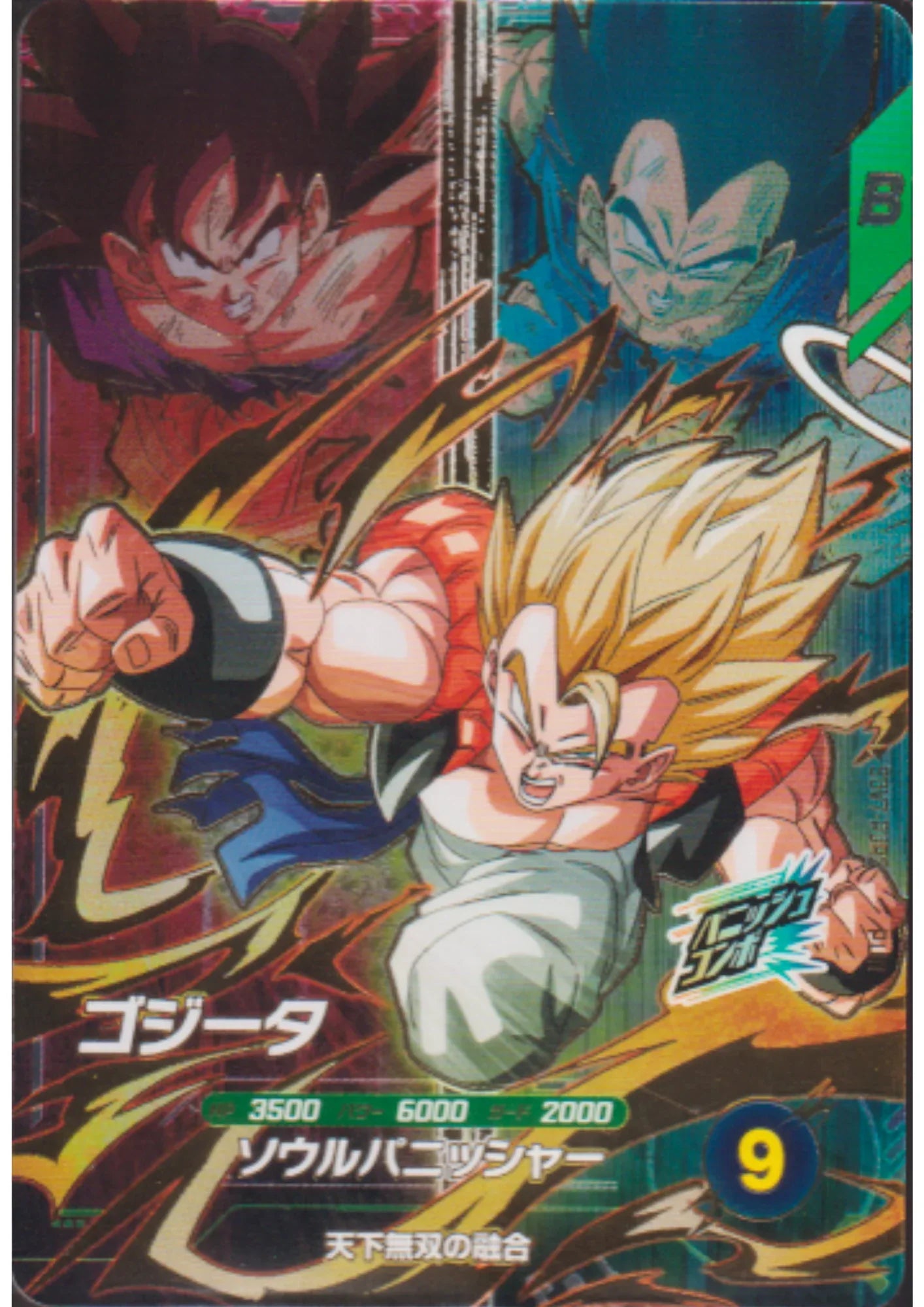 Gogeta SDV7-PUR2 | Dragon Ball Super Divers - ChitoroShop