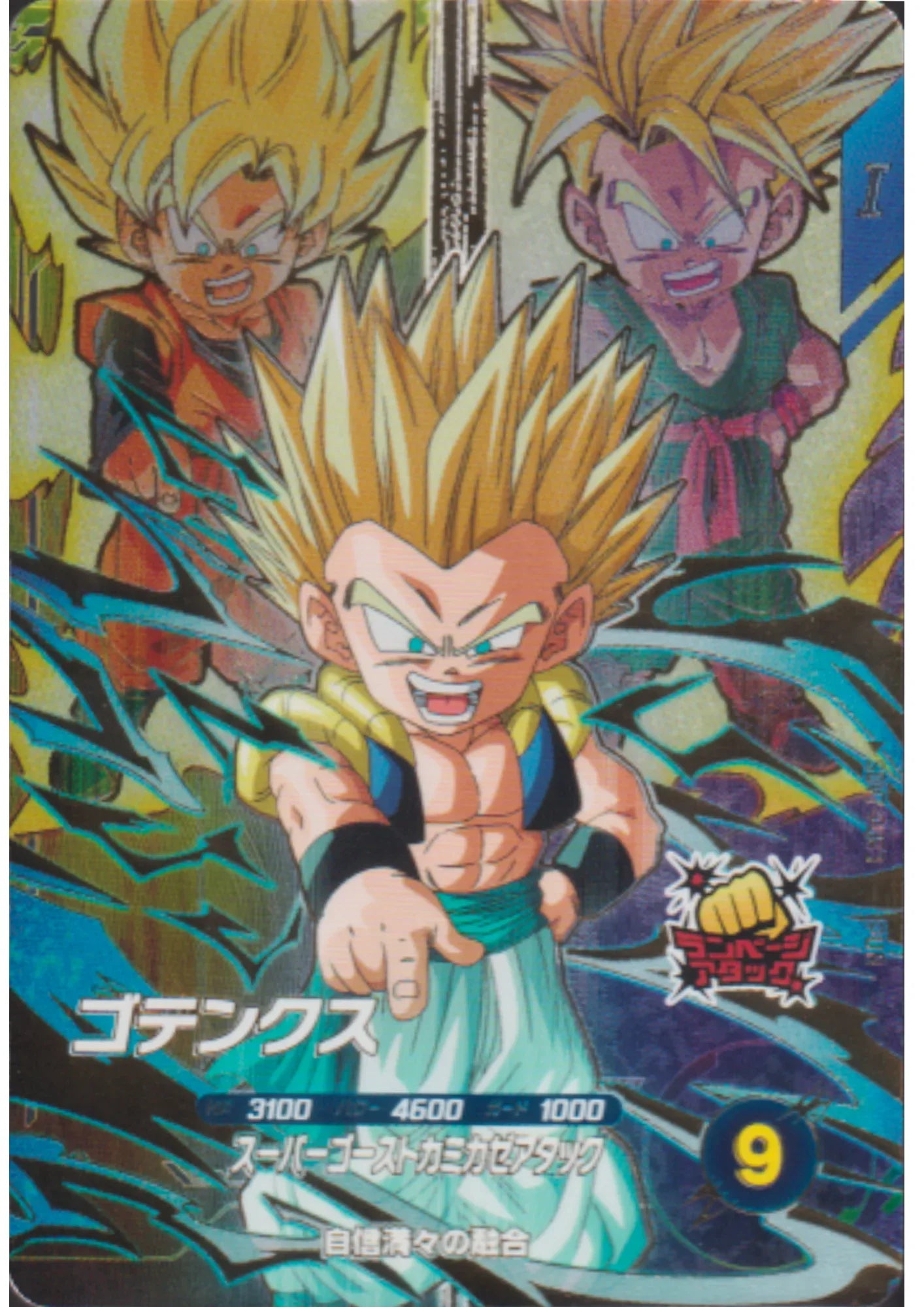 Gotenks SDV7-PUR3 | Dragon Ball Super Divers - ChitoroShop