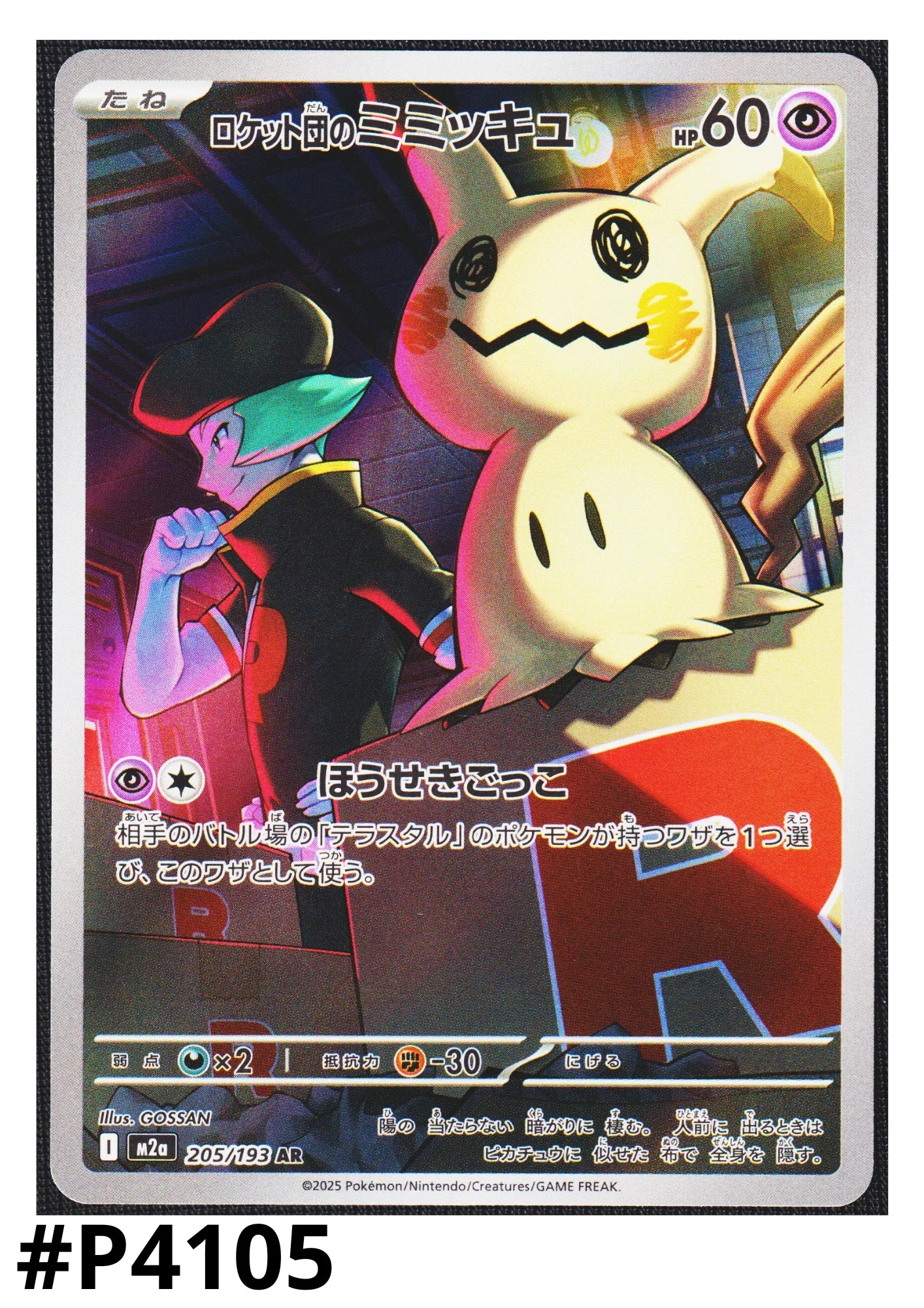 Team Rocket's Mimikyu 205/193 AR