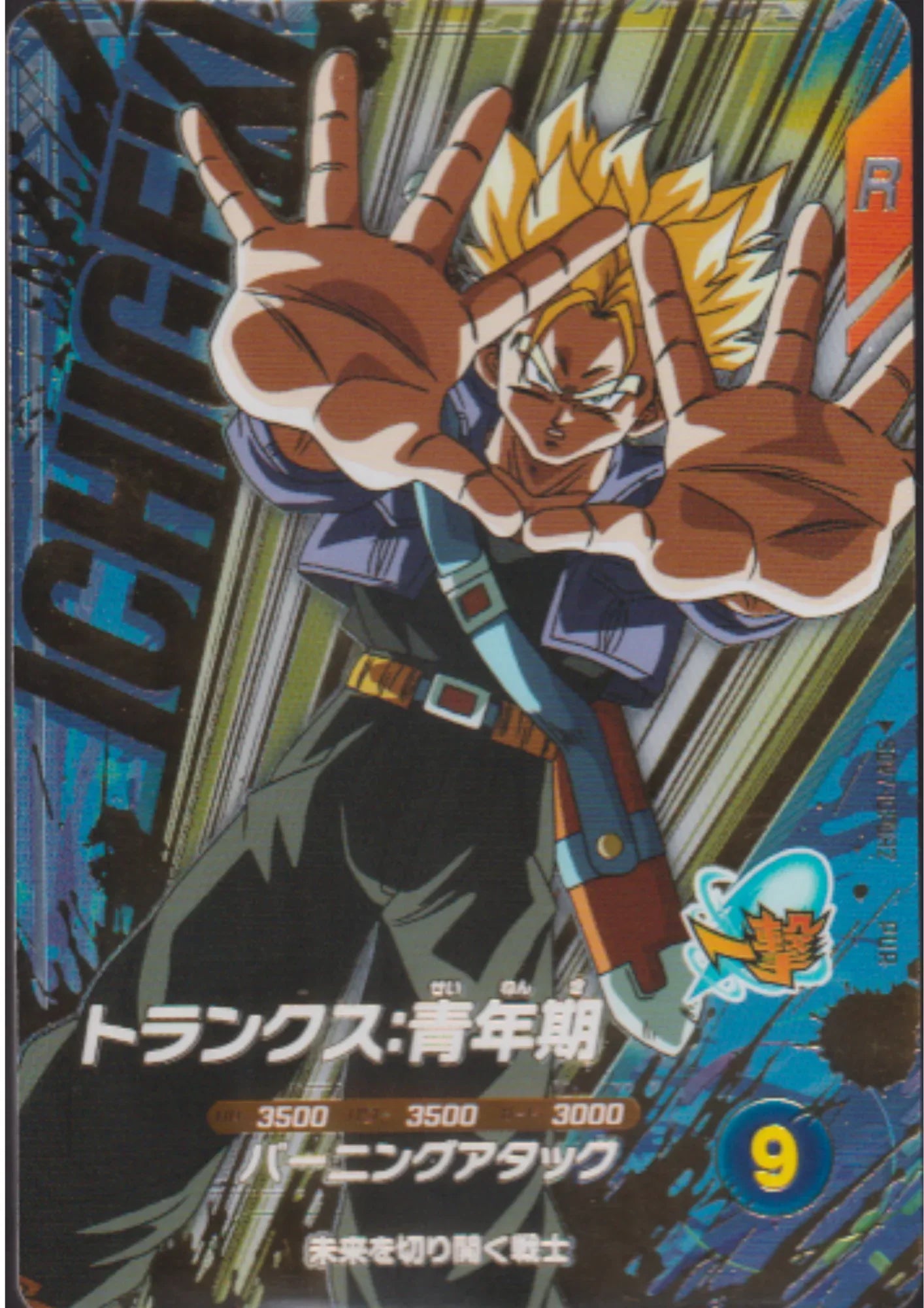Trunks SDV7-IGPUR2 | Dragon Ball Super Divers - ChitoroShop