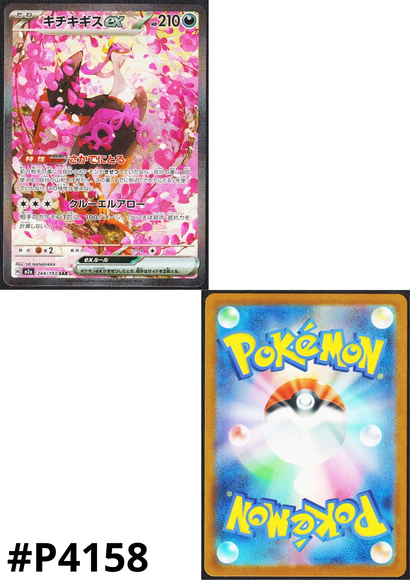 fezandipiti ex pokemon card Amazon.com: Pokemon – Fezandipiti ex 038/064- Shrouded Fable – Double Rare  Foil – Single Card : Toys & Games