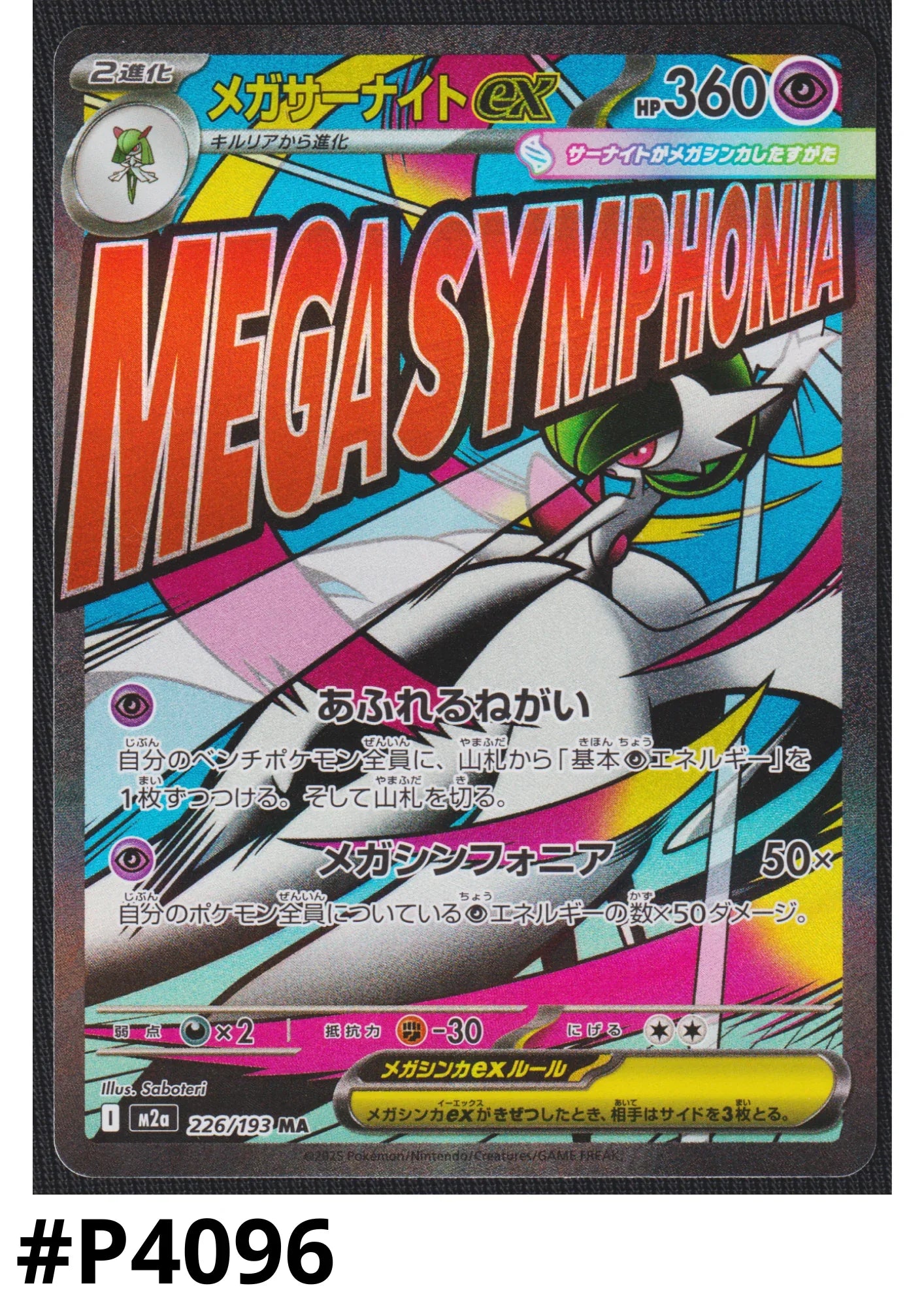 Mega Gardevoir ex 226/193 MA | Mega Dream ex M2a - ChitoroShop