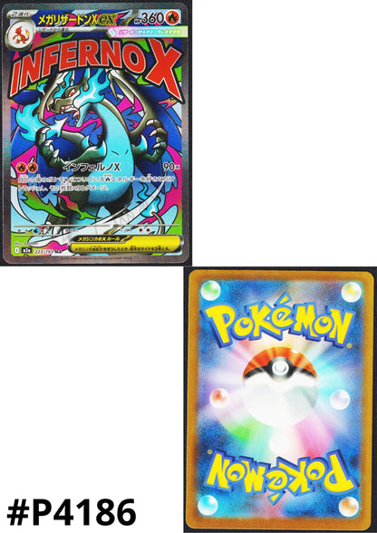 Mega Charizard X ex 223/193 MA | Mega Dream ex M2a - ChitoroShop
